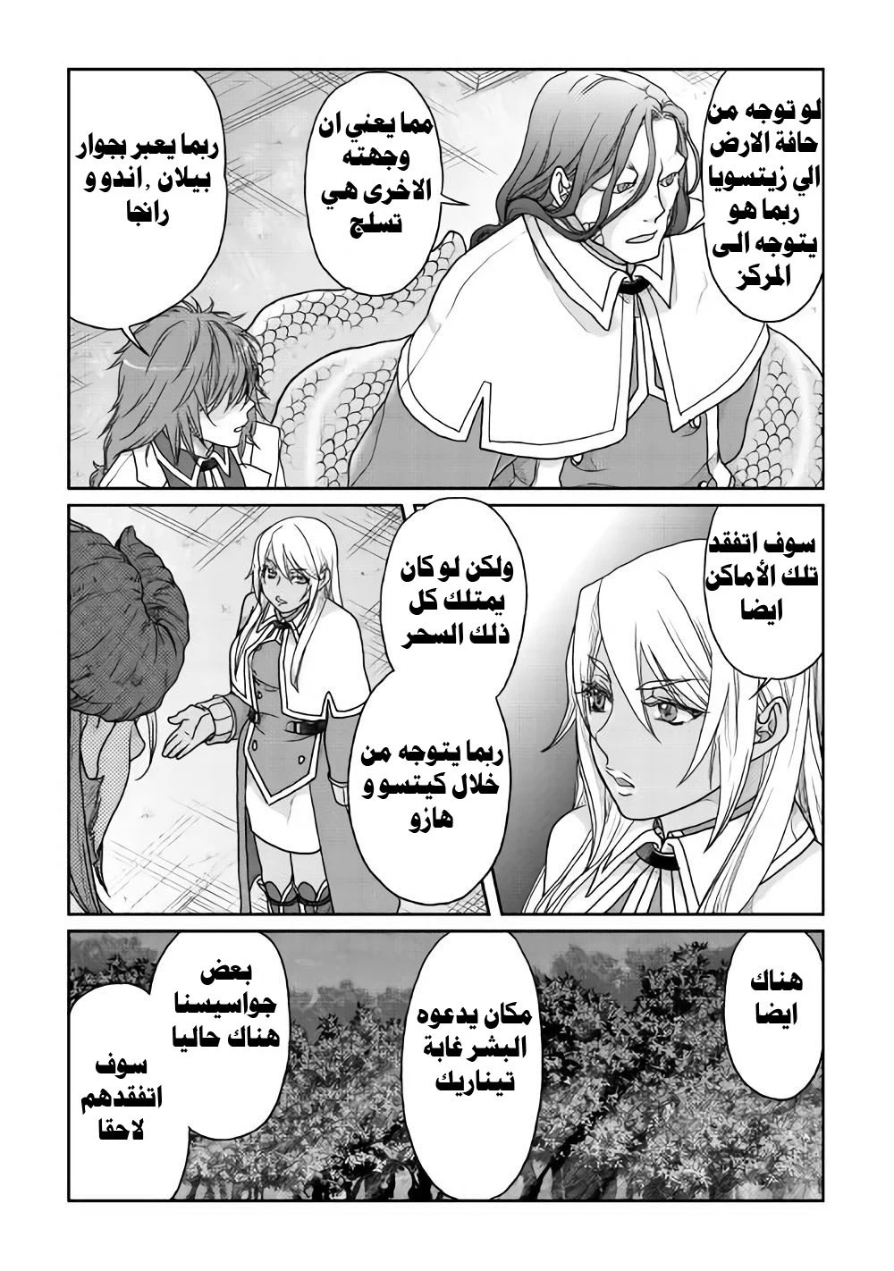 Chapter Image 24
