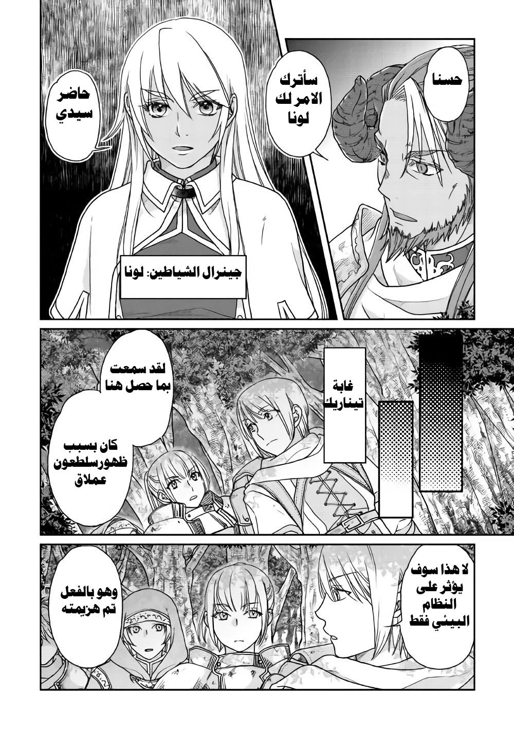 Chapter Image 25