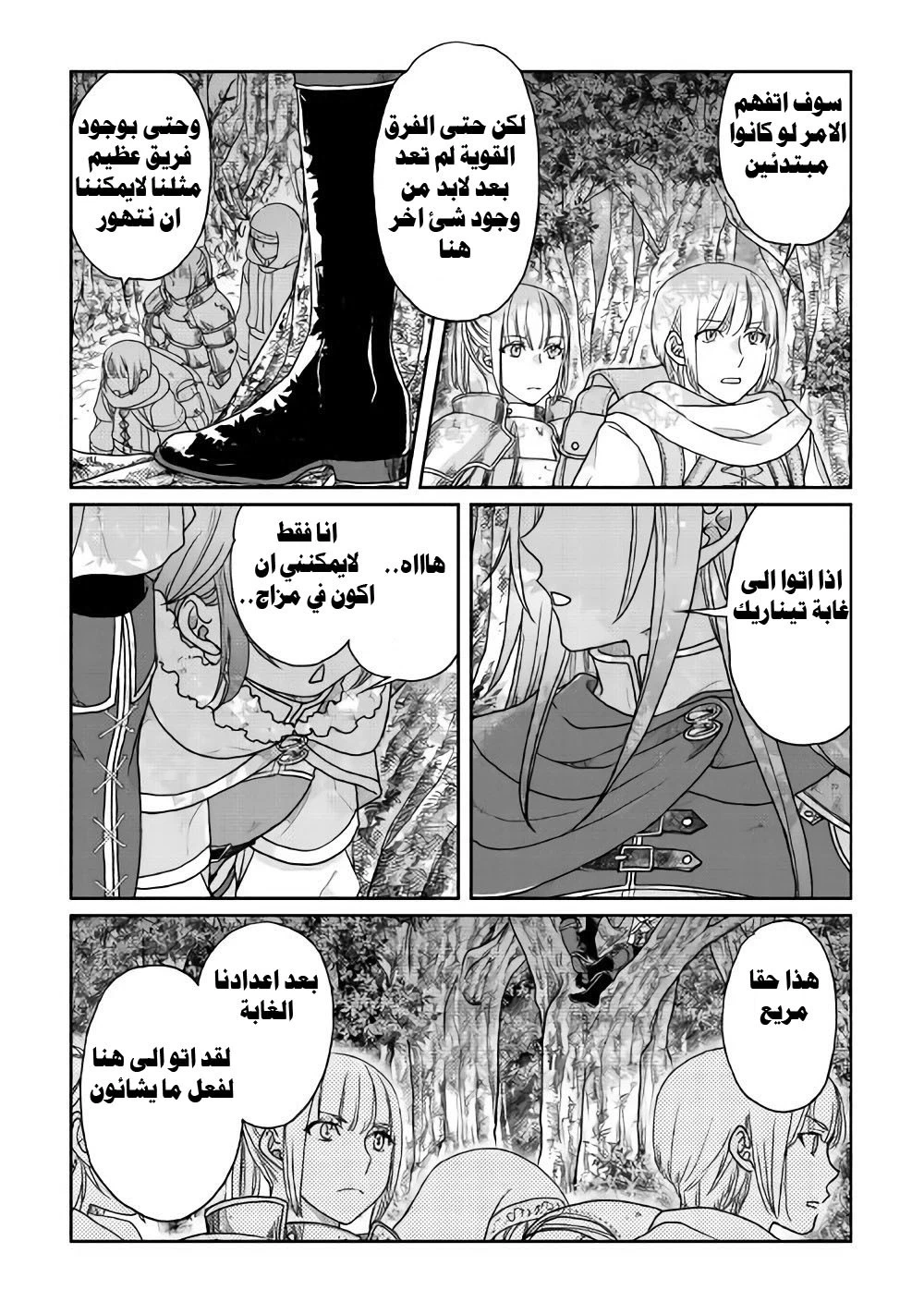Chapter Image 26