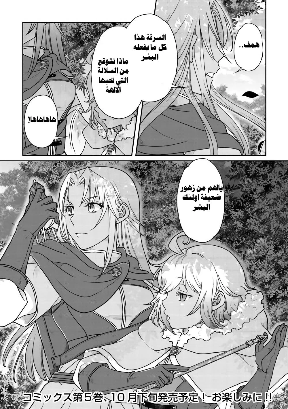 Chapter Image 27