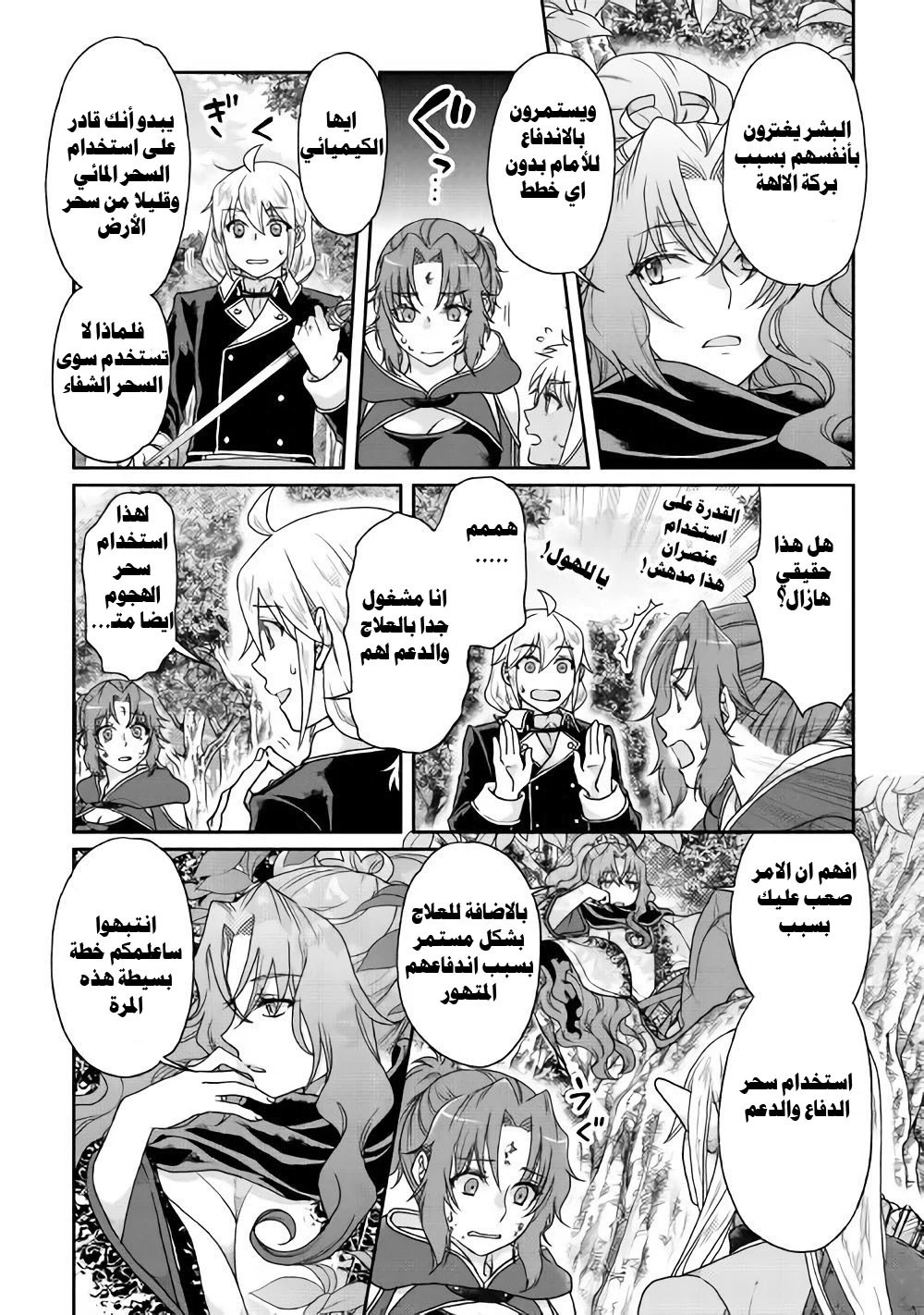 Chapter Image 5