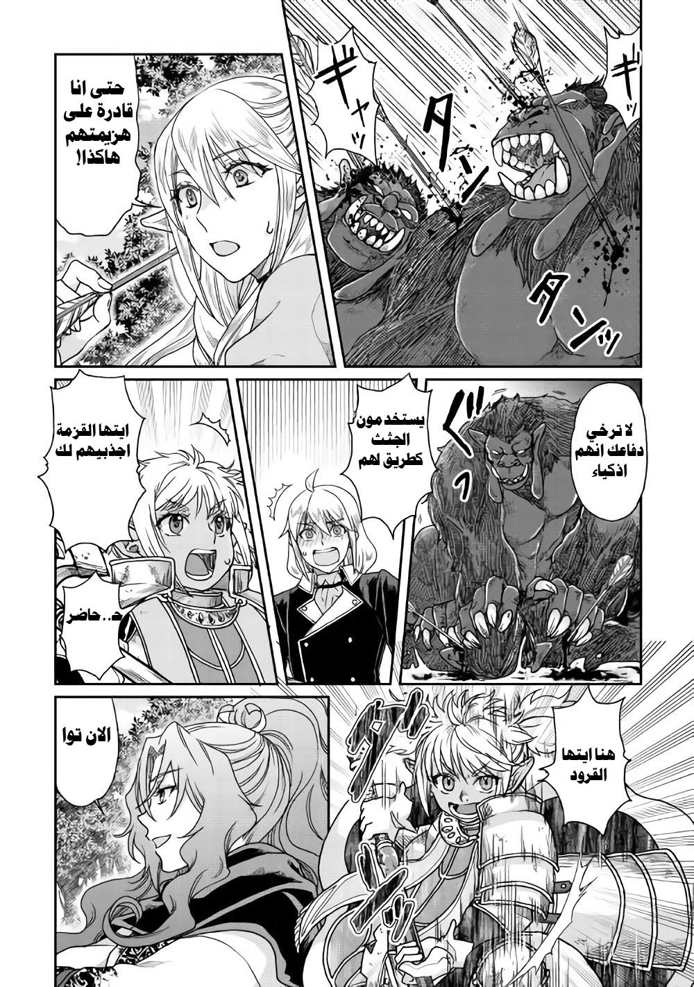 Chapter Image 7