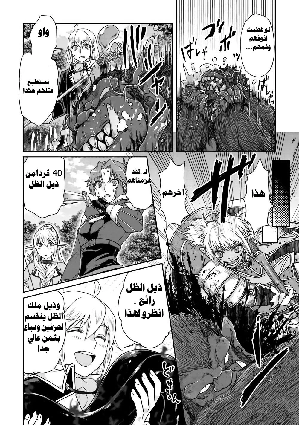 Chapter Image 9