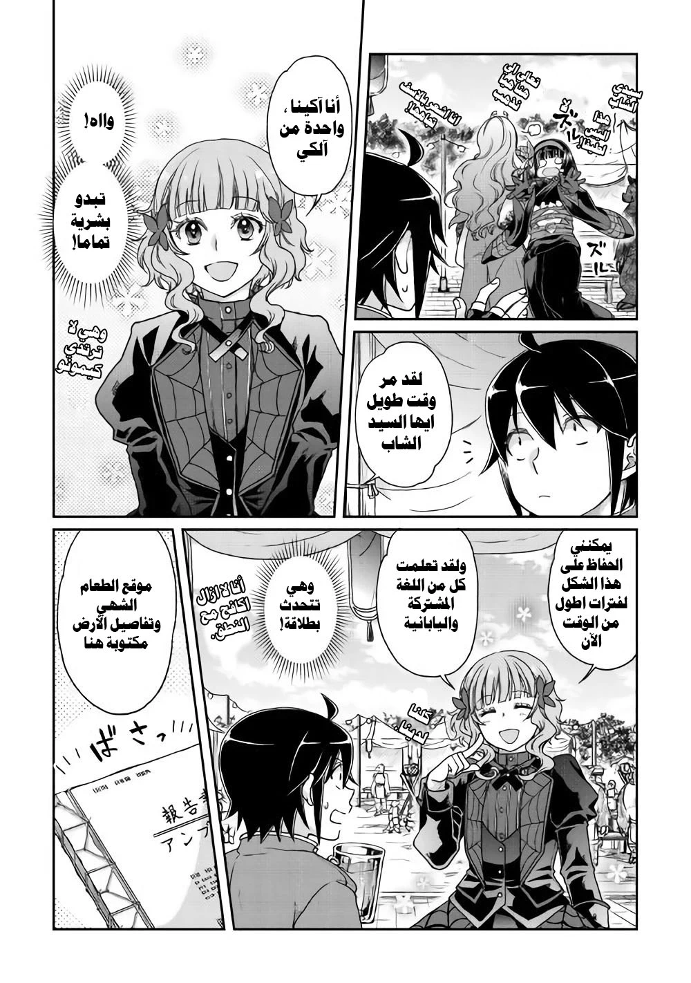 Chapter Image 10