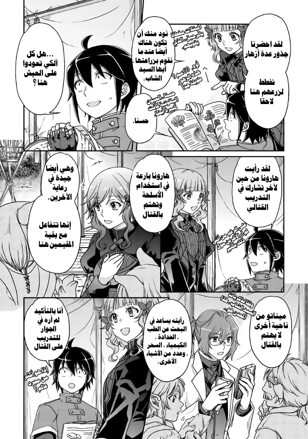 Chapter Image 11