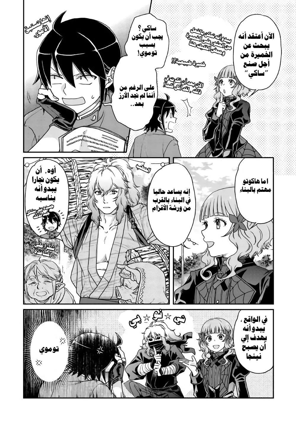 Chapter Image 12