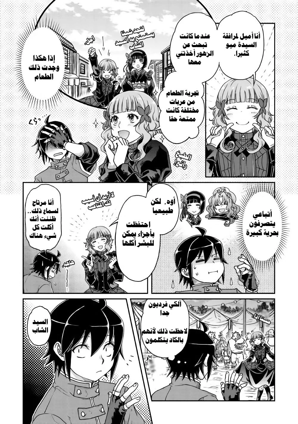 Chapter Image 13