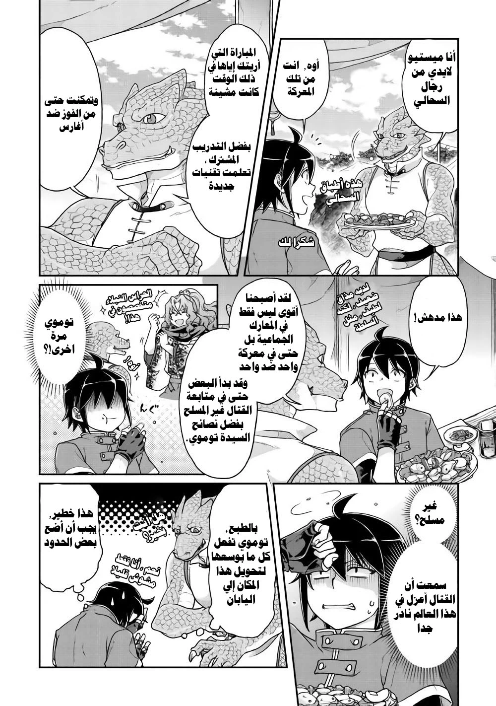 Chapter Image 14