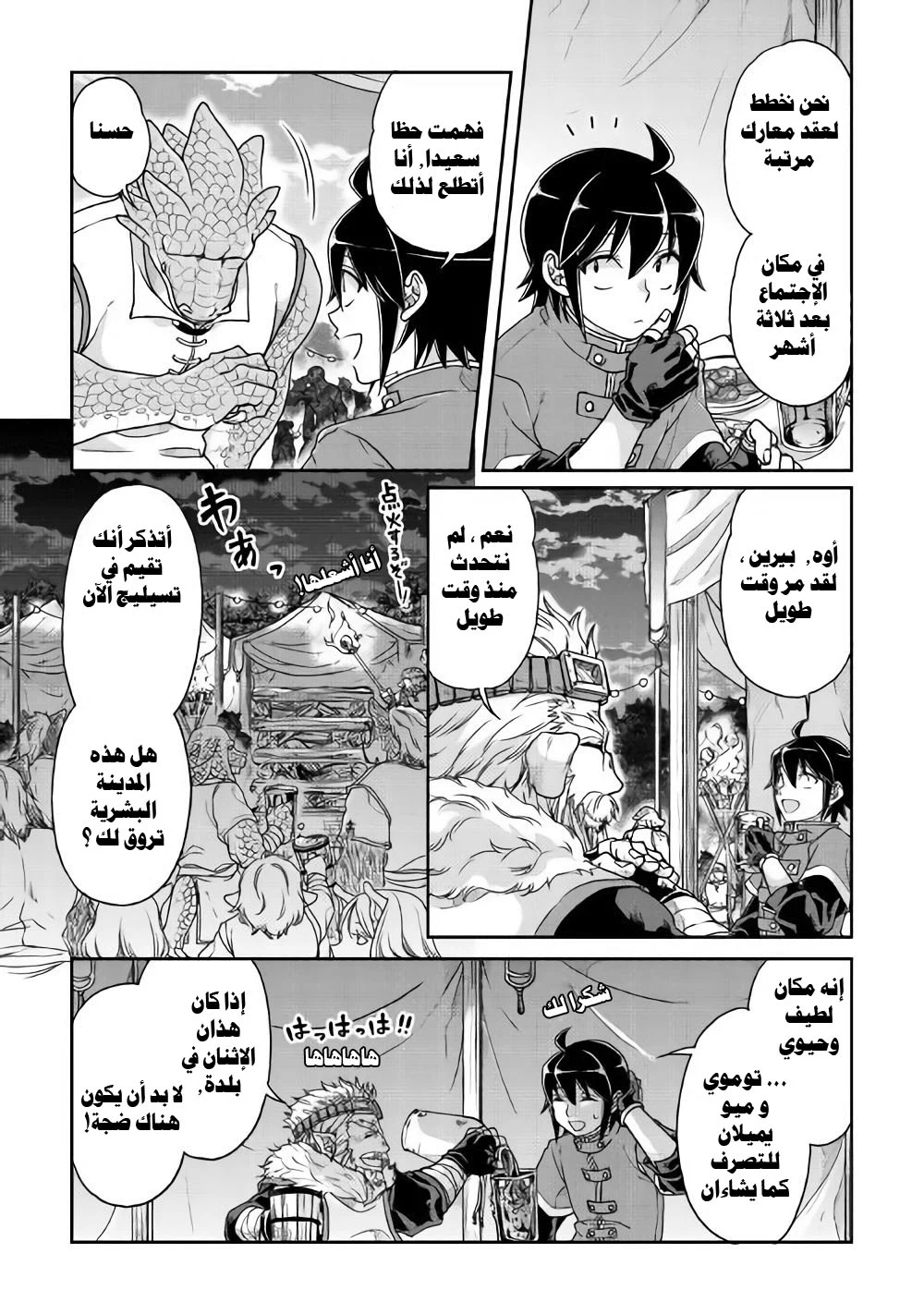 Chapter Image 15