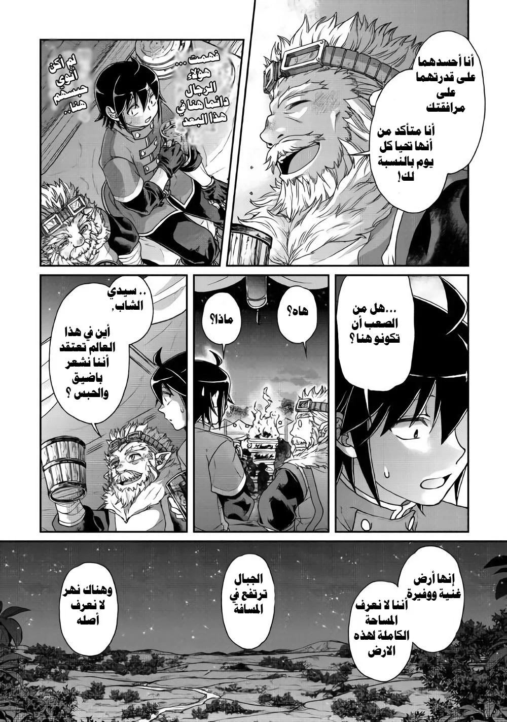 Chapter Image 16