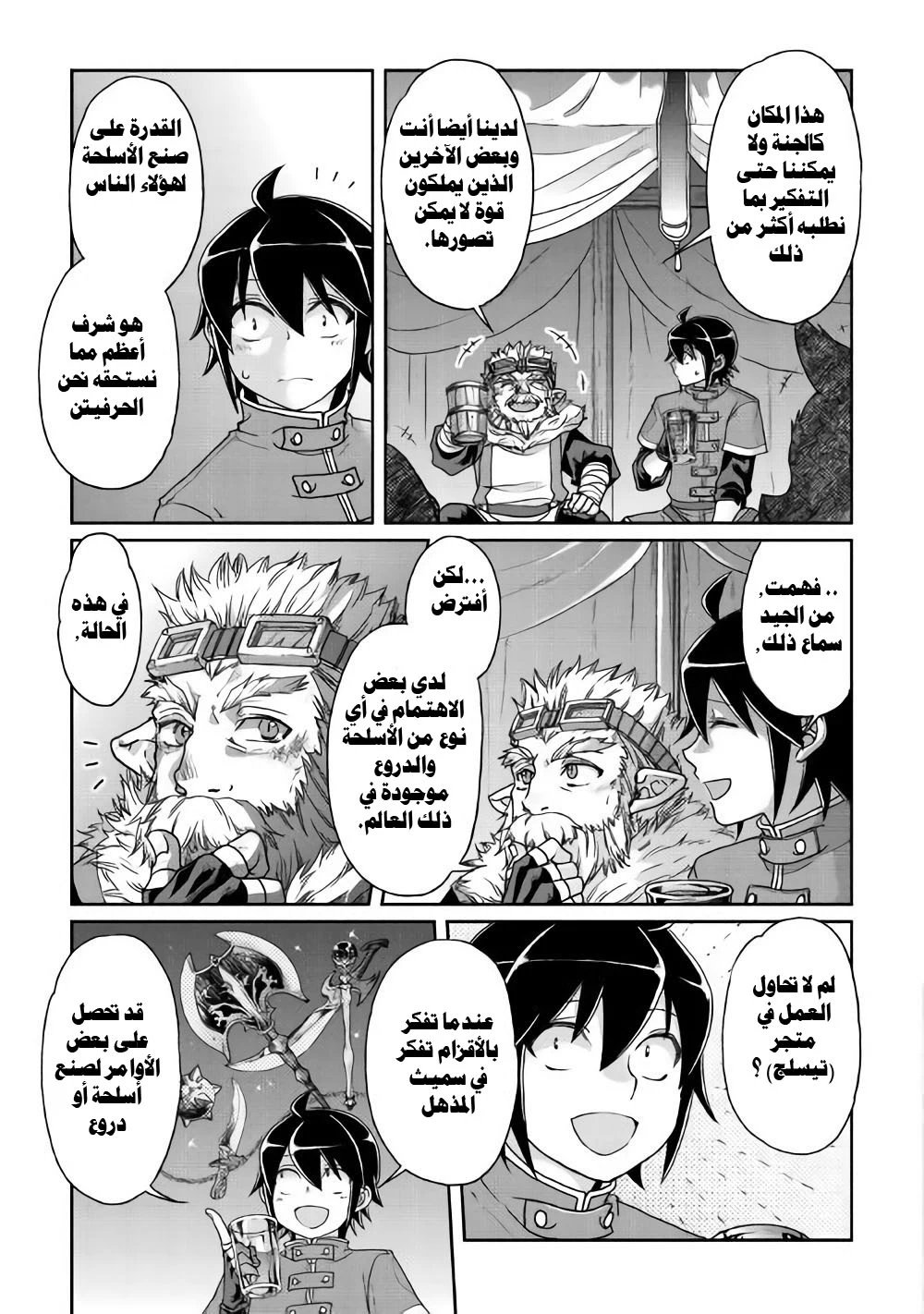 Chapter Image 17
