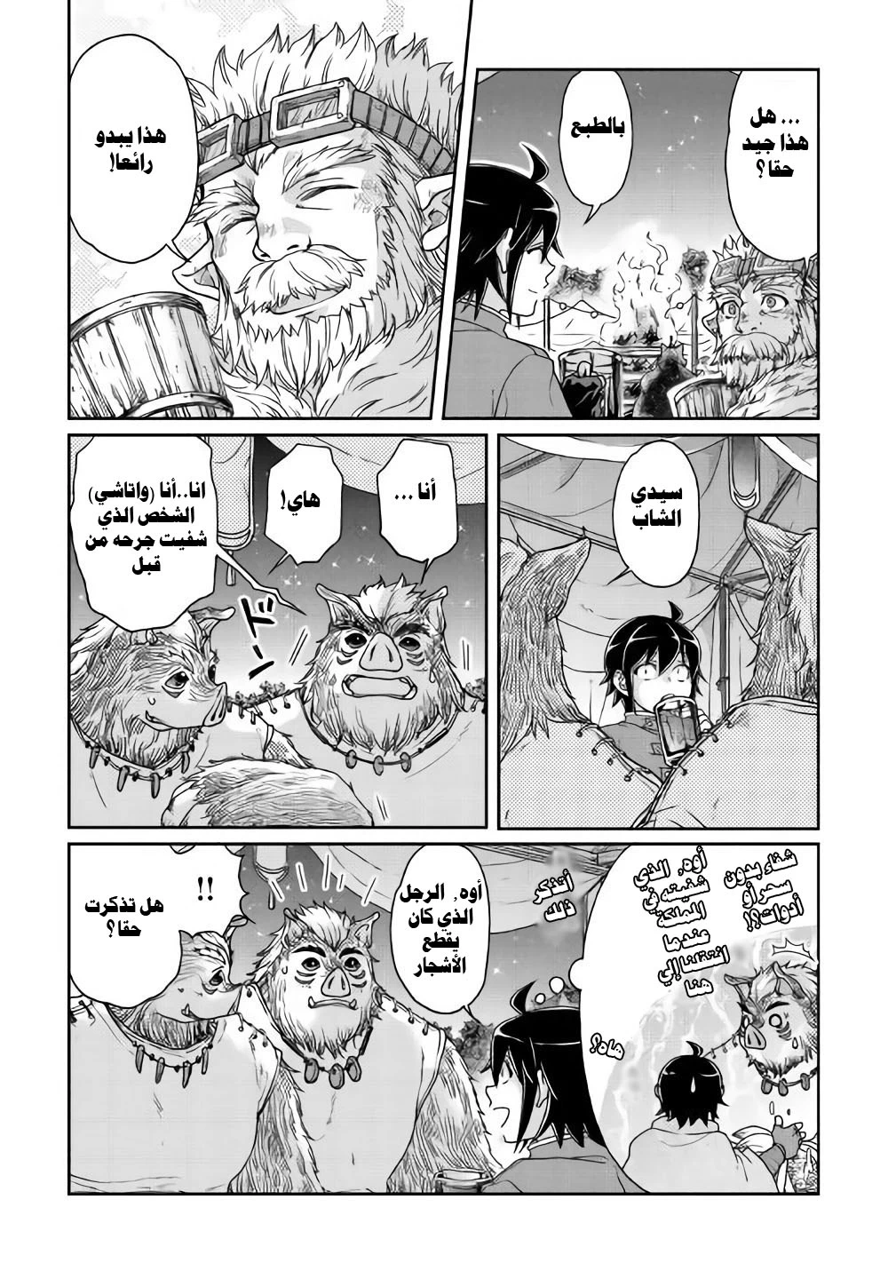 Chapter Image 18