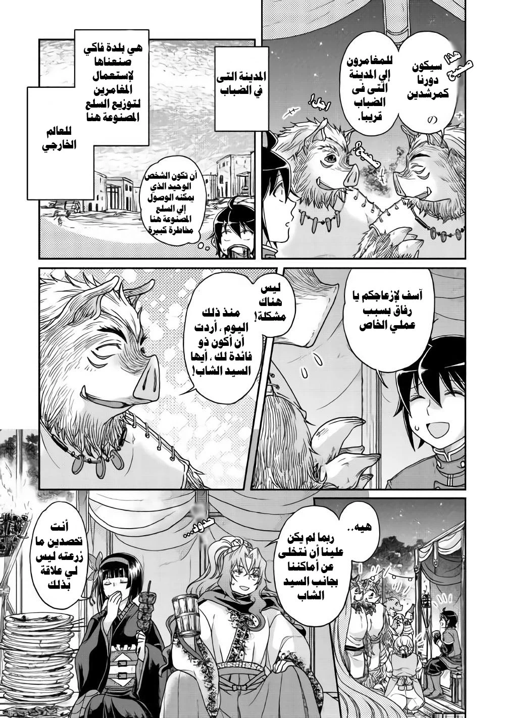 Chapter Image 19