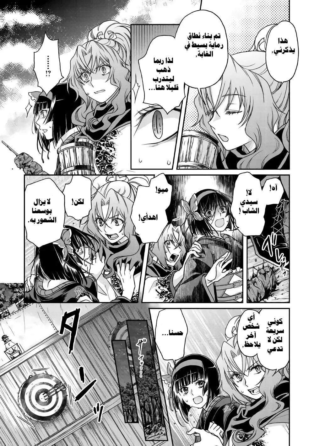 Chapter Image 21
