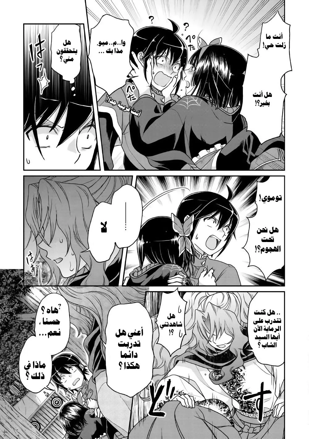 Chapter Image 23