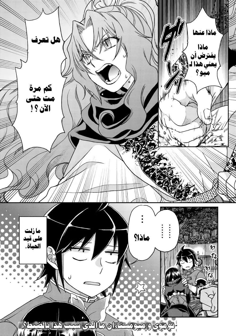 Chapter Image 24