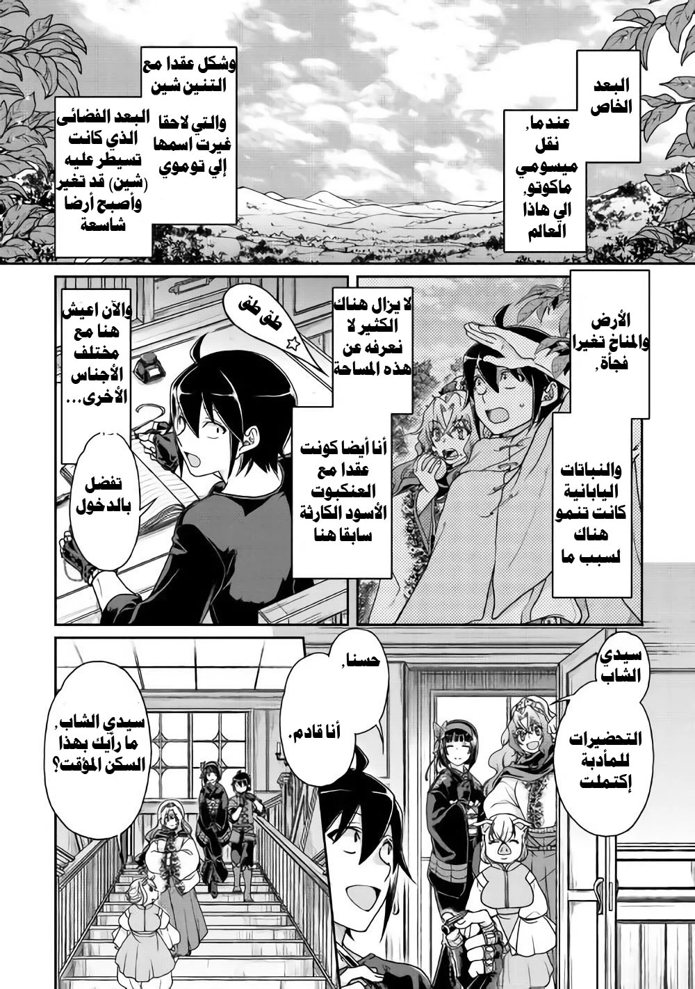 Chapter Image 4