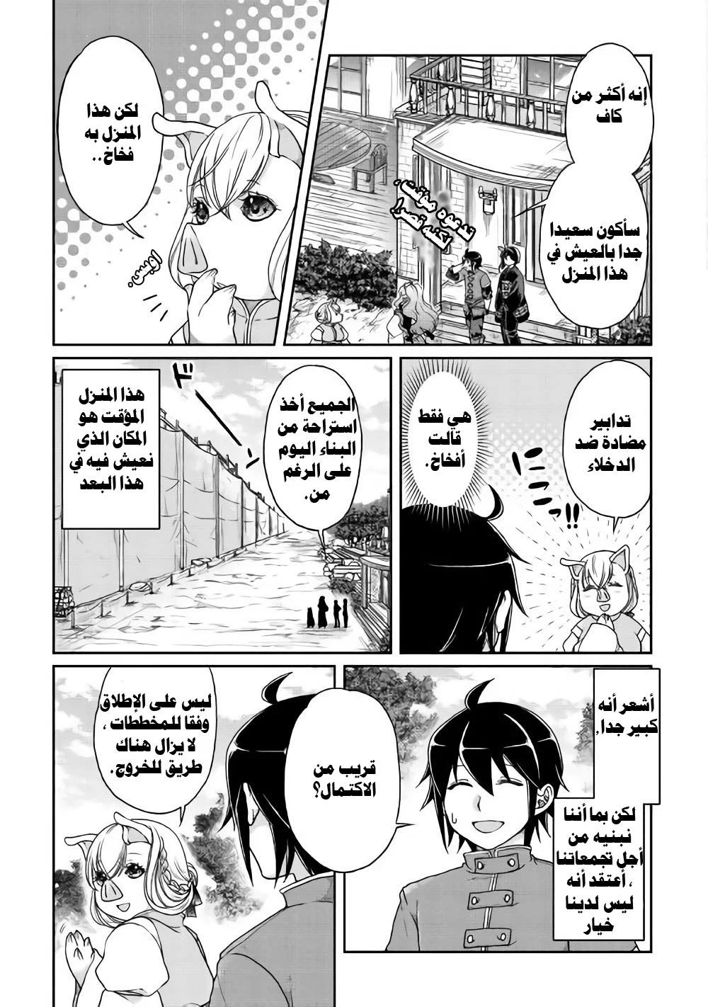 Chapter Image 5