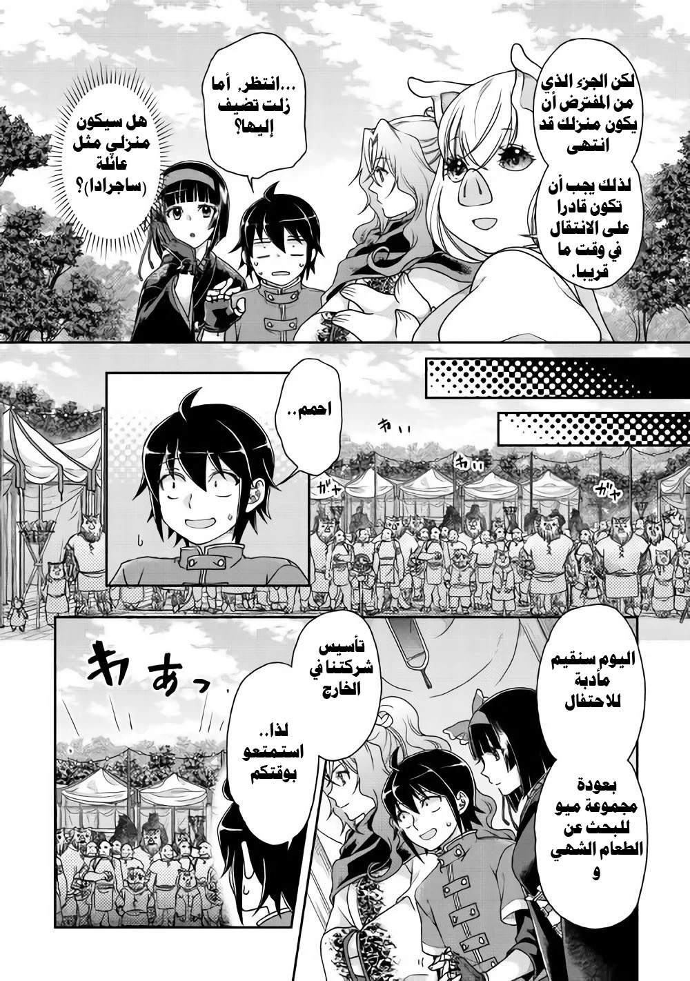 Chapter Image 6