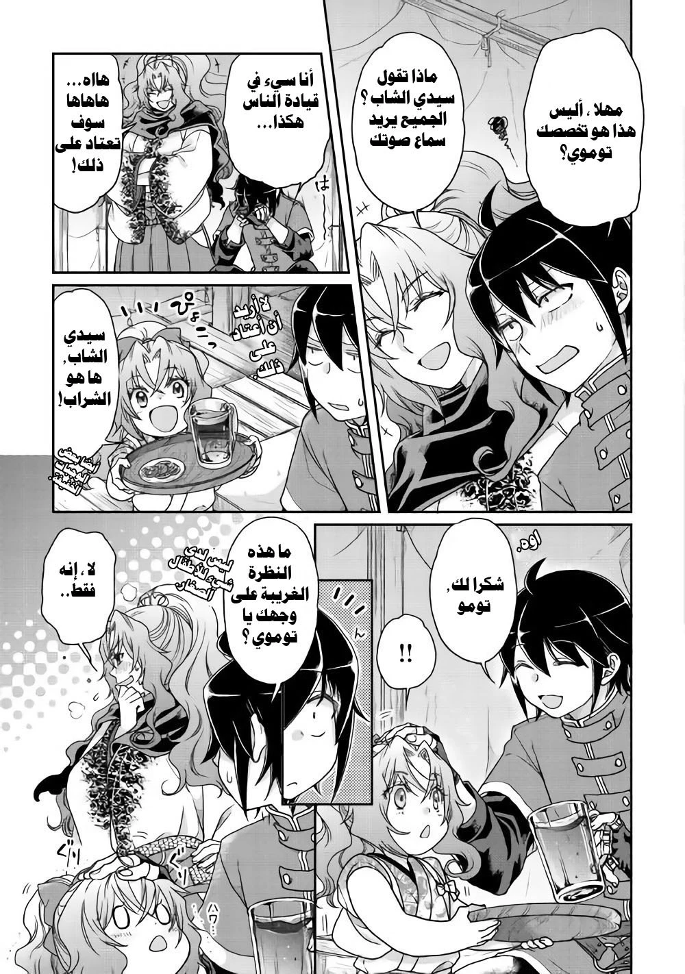 Chapter Image 7