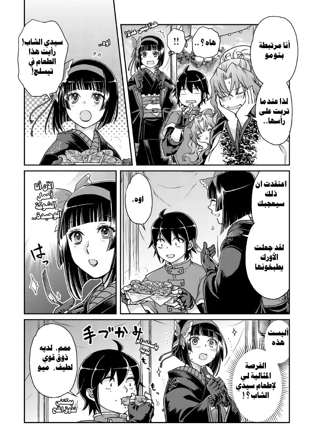 Chapter Image 8