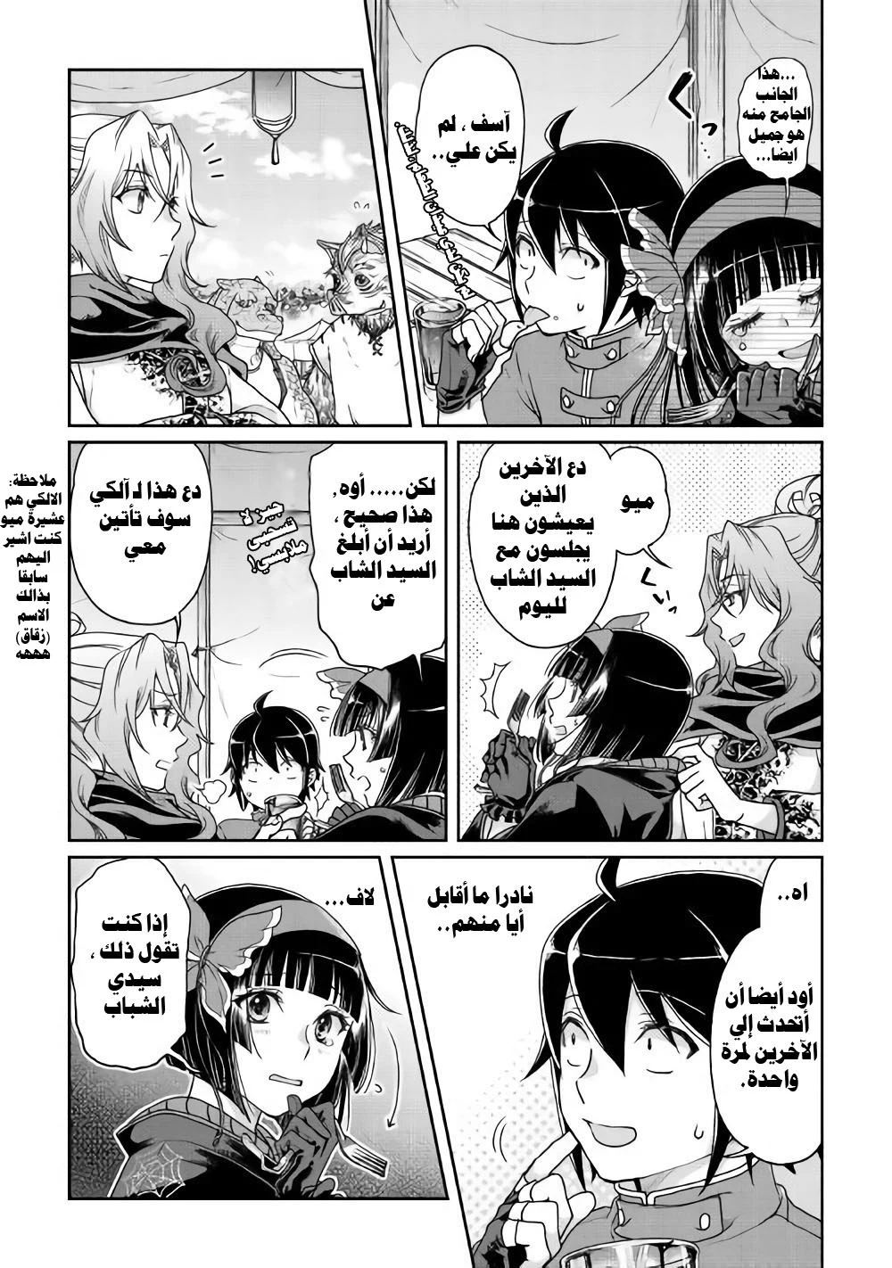 Chapter Image 9