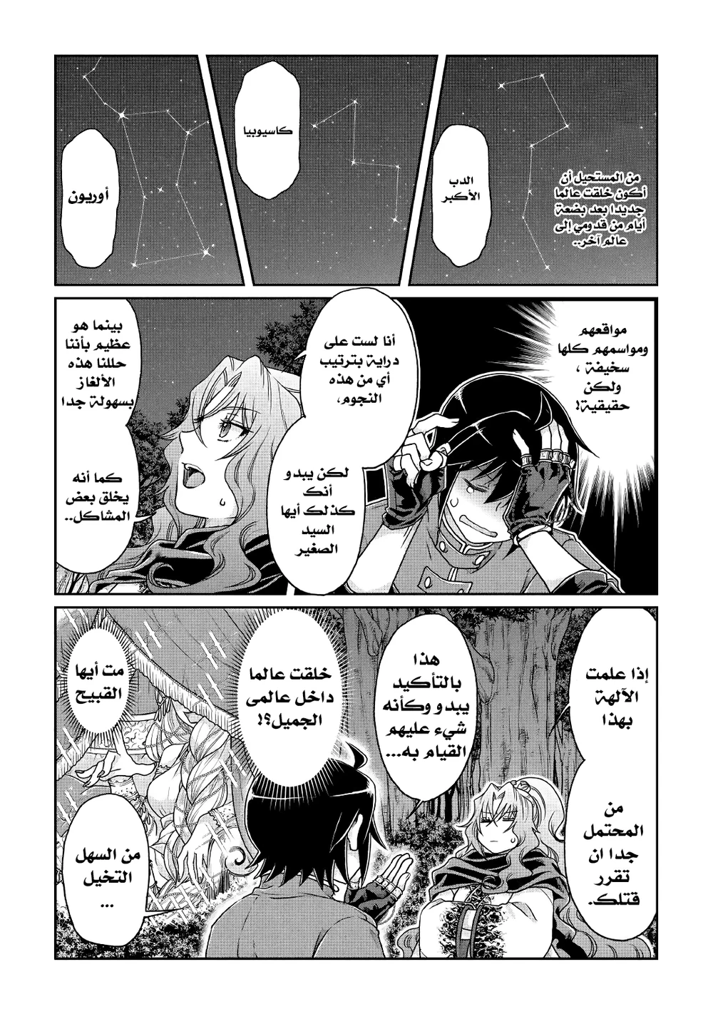 Chapter Image 10
