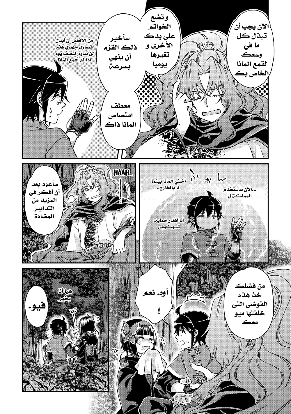 Chapter Image 11