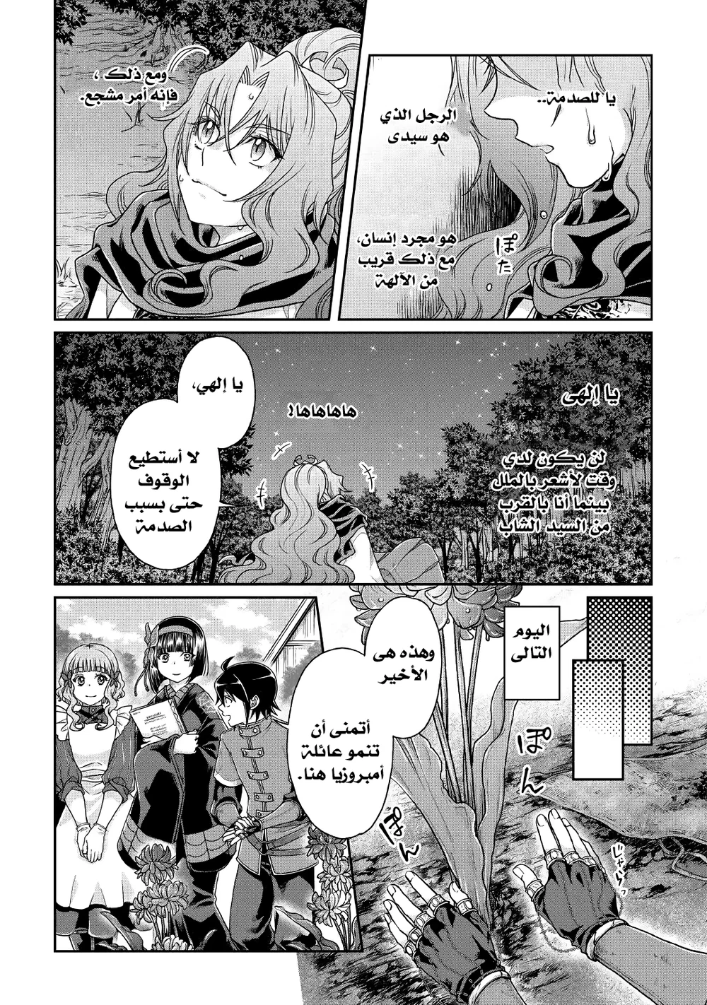 Chapter Image 12