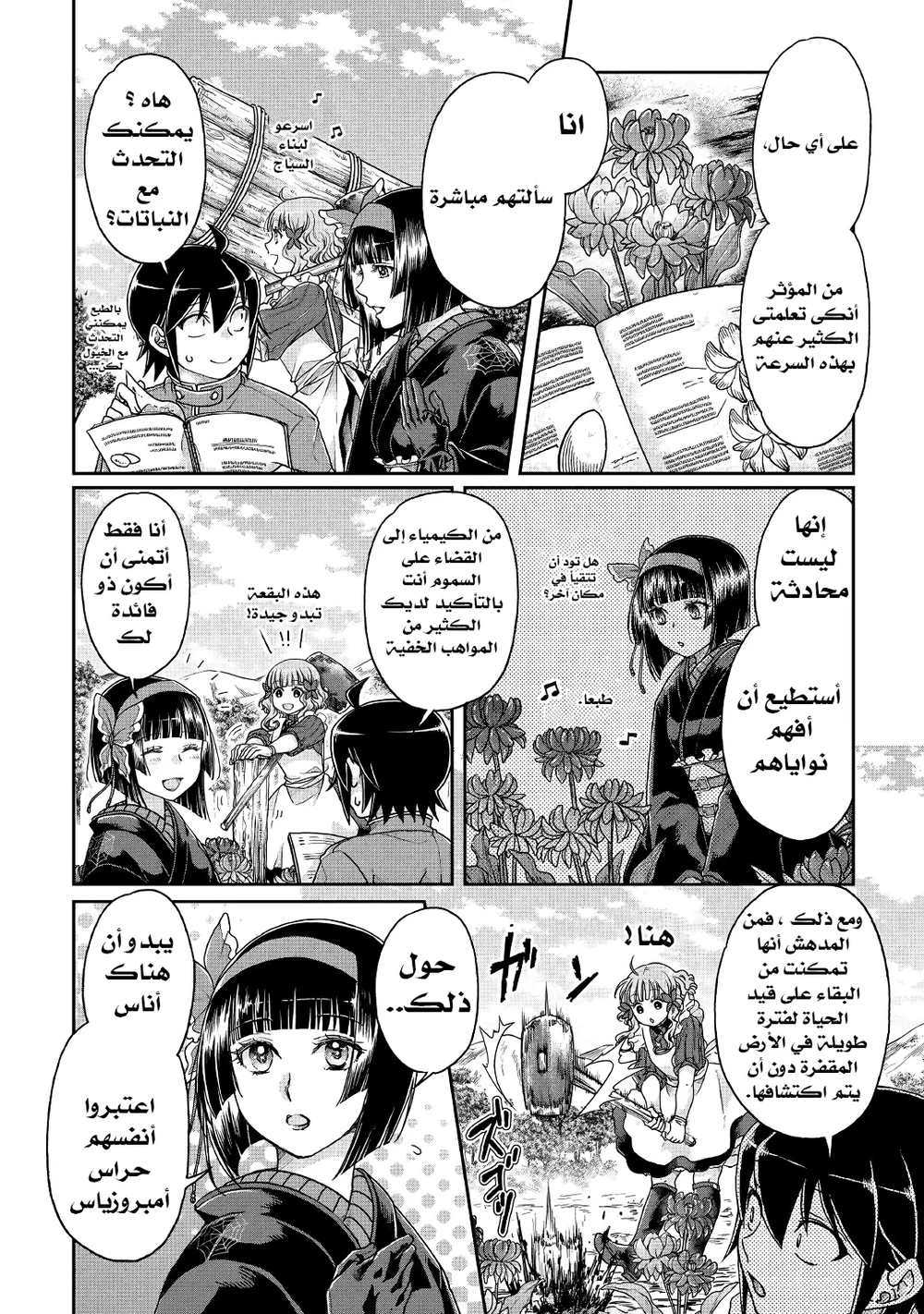 Chapter Image 13