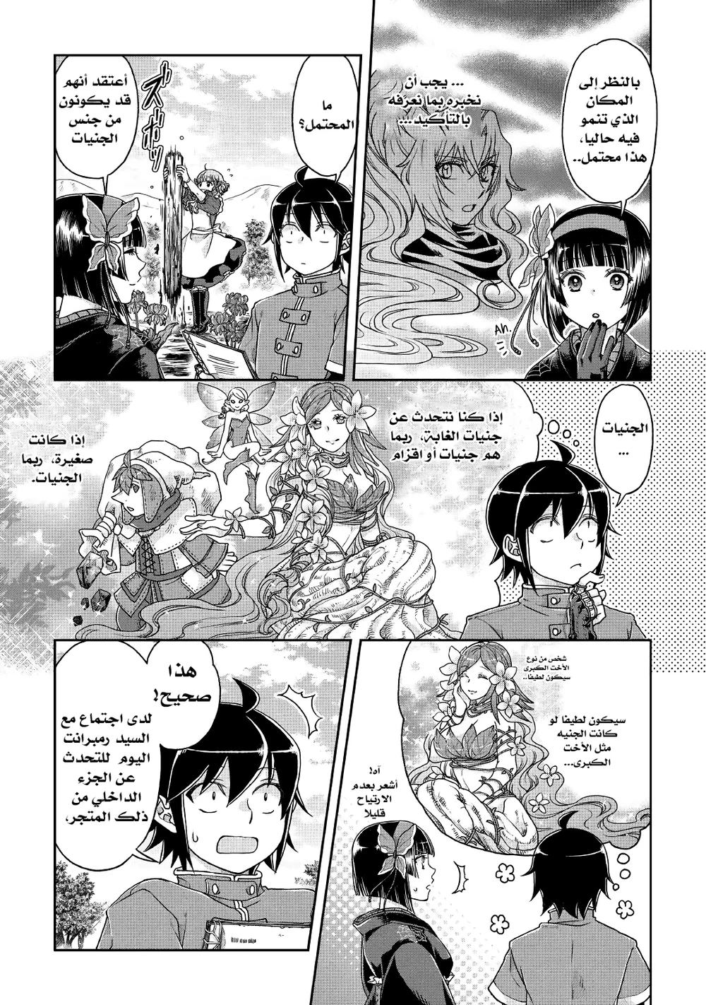 Chapter Image 14