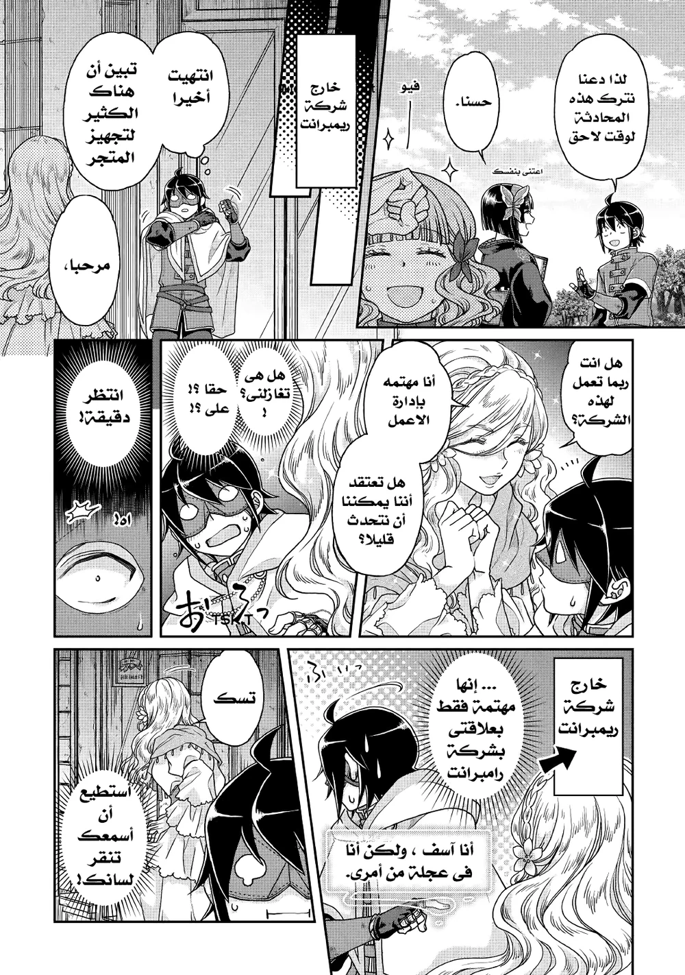Chapter Image 15