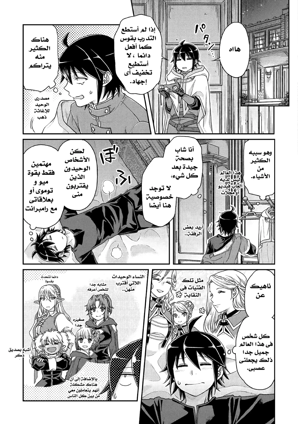 Chapter Image 16