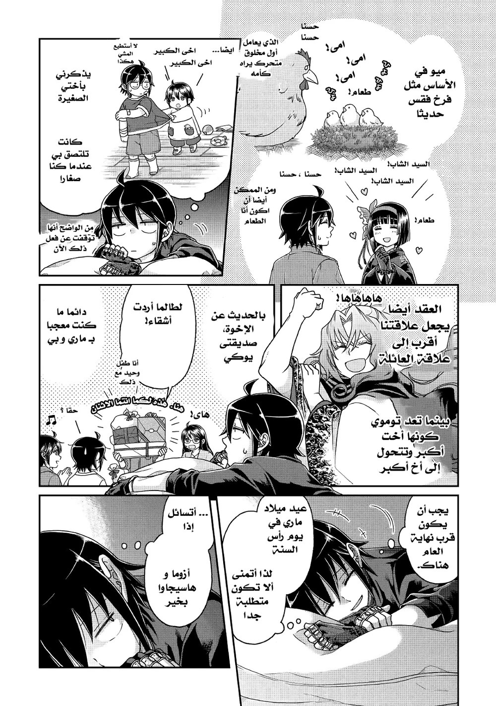 Chapter Image 17