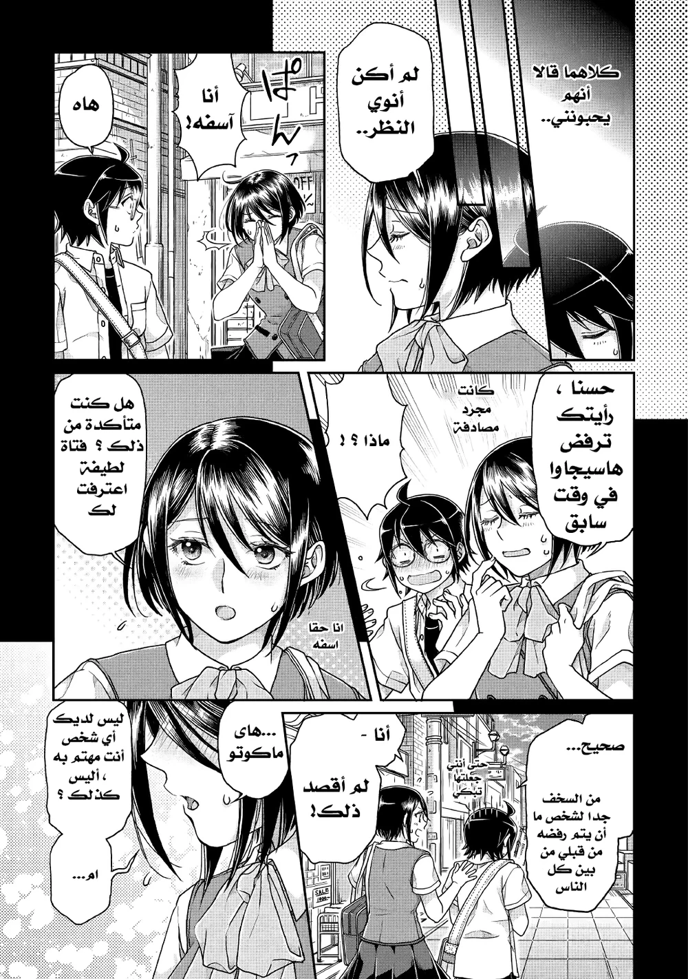 Chapter Image 18