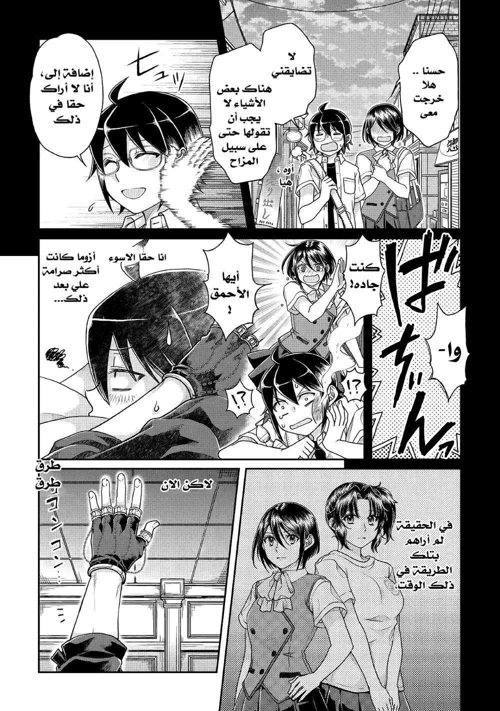 Chapter Image 19