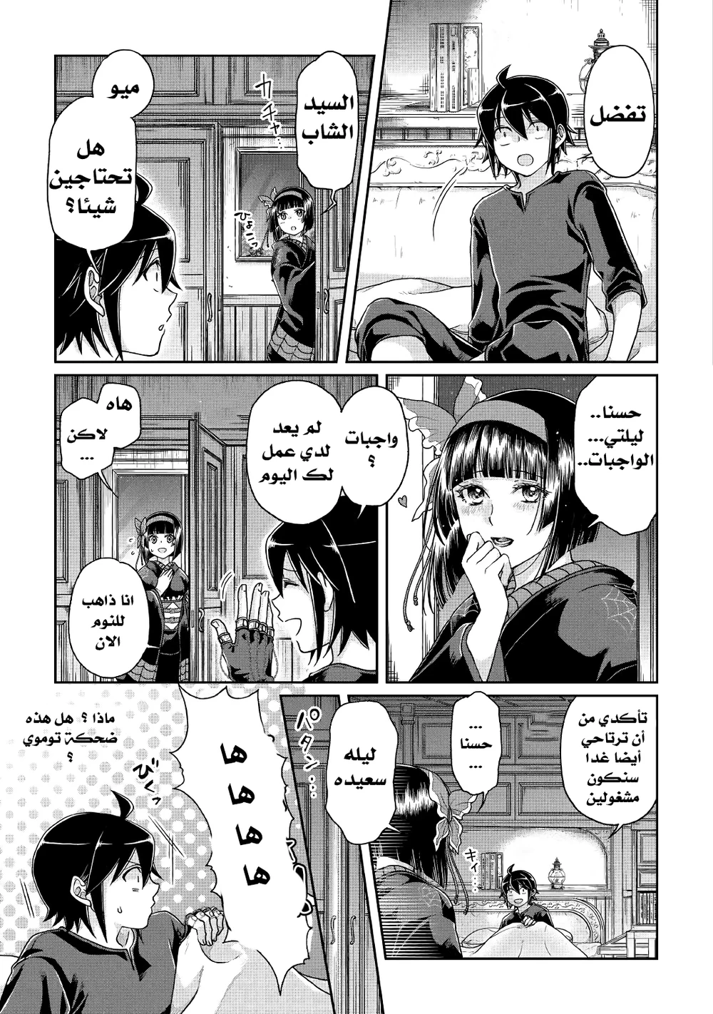 Chapter Image 20
