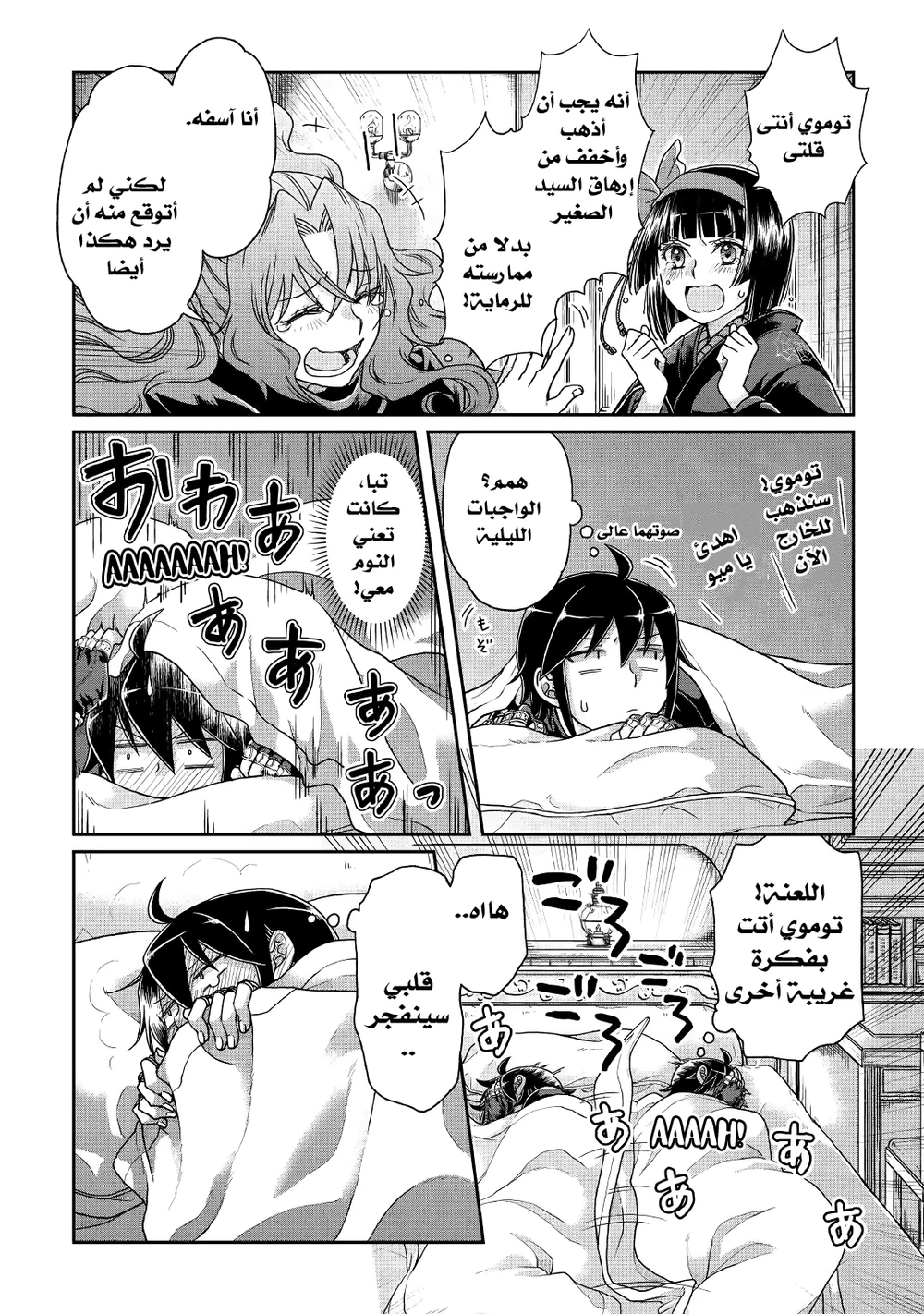 Chapter Image 21