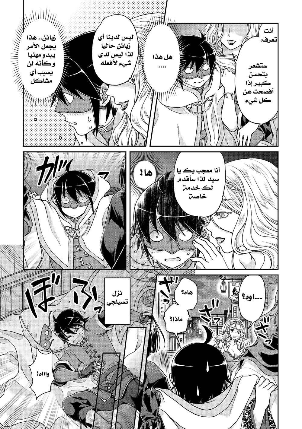 Chapter Image 24