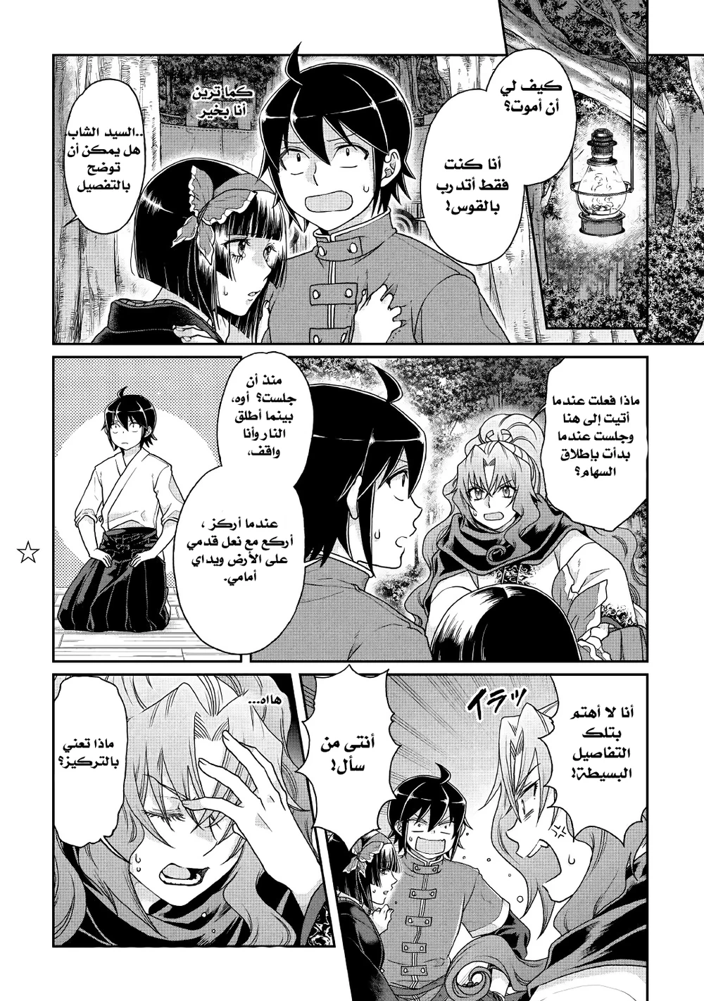 Chapter Image 2