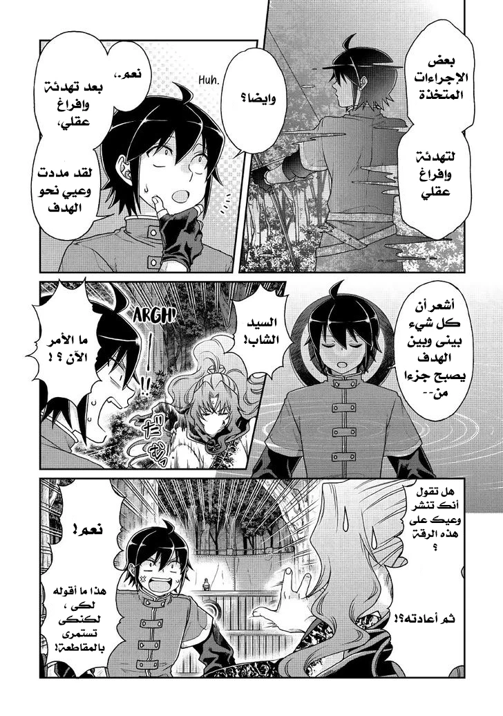 Chapter Image 3