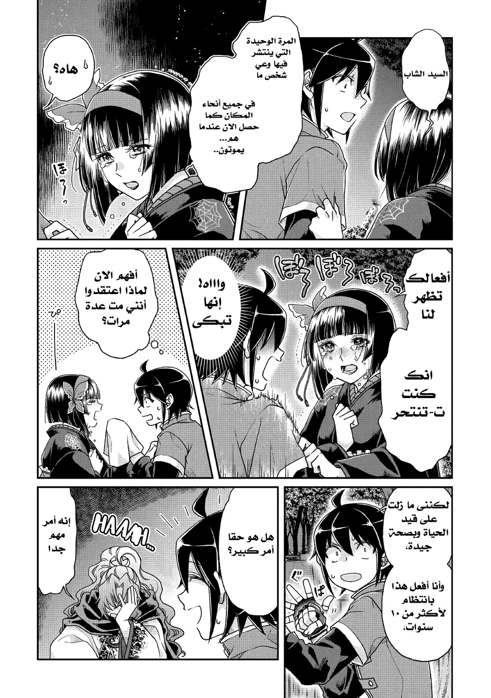 Chapter Image 4