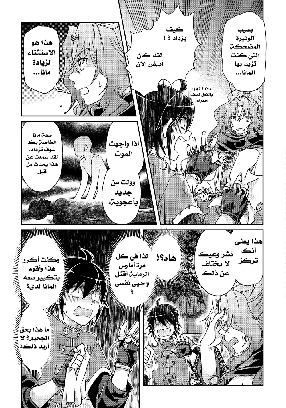 Chapter Image 6