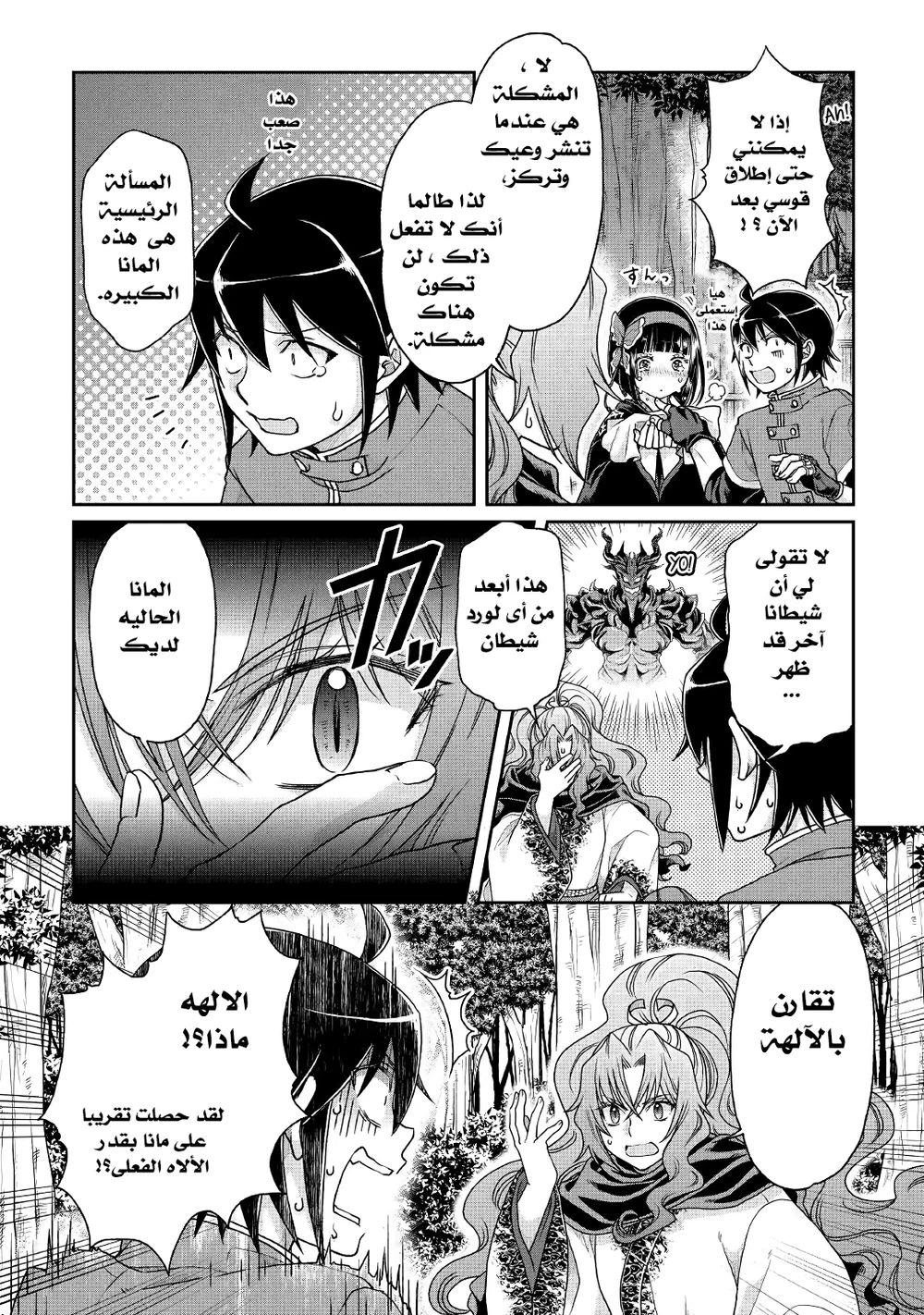 Chapter Image 7