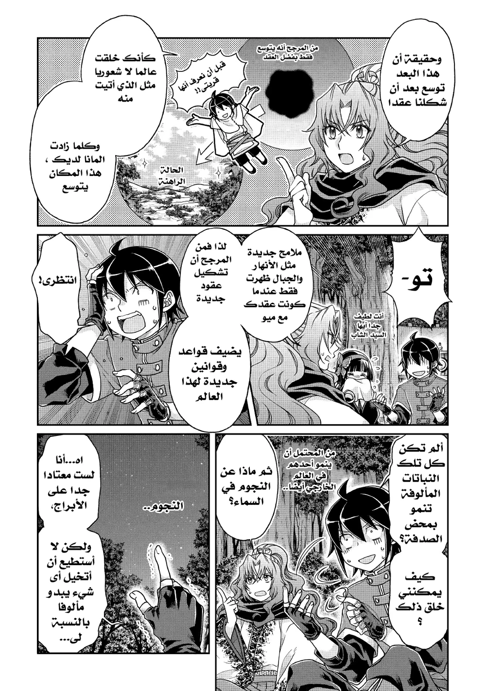 Chapter Image 9
