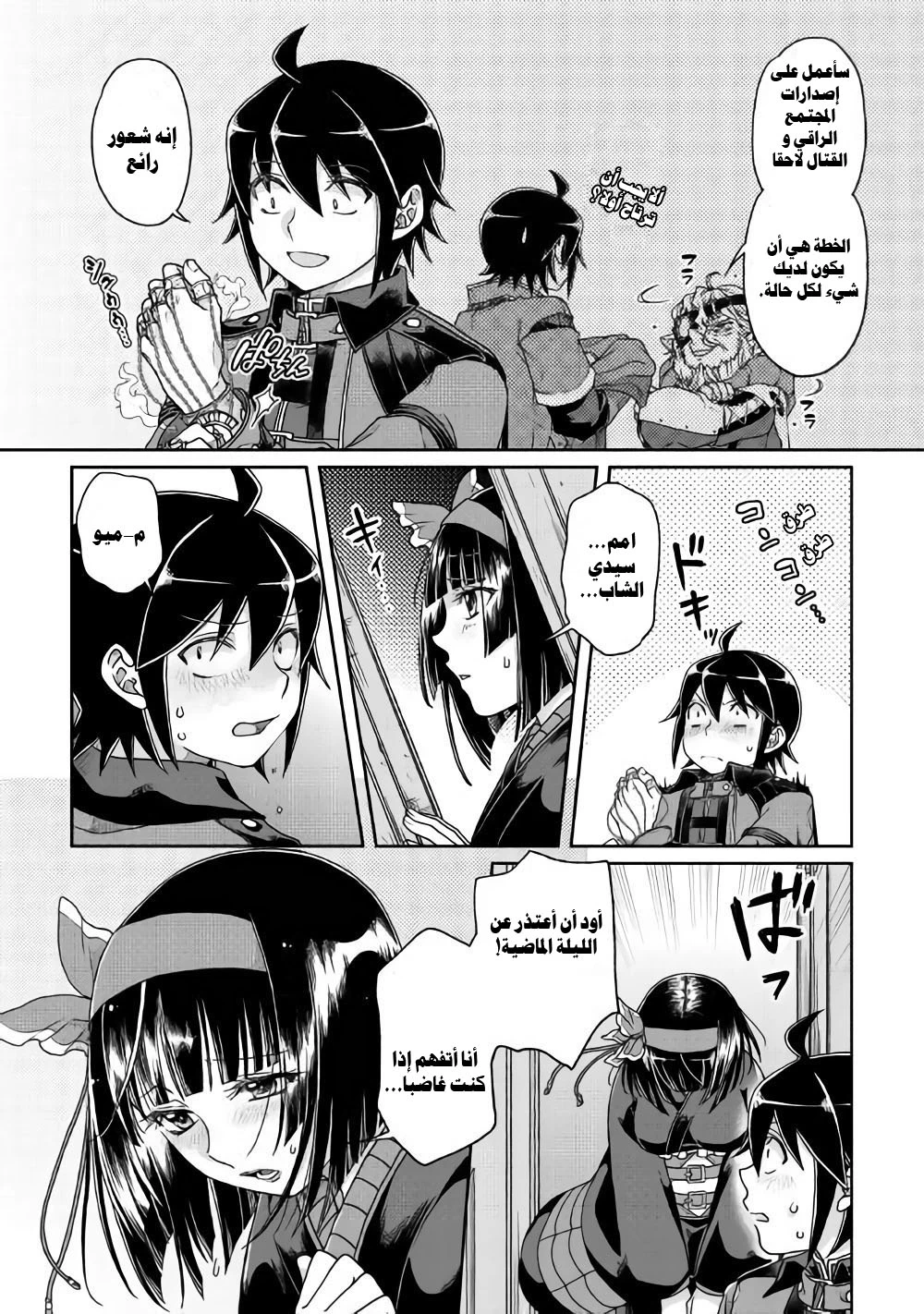Chapter Image 11