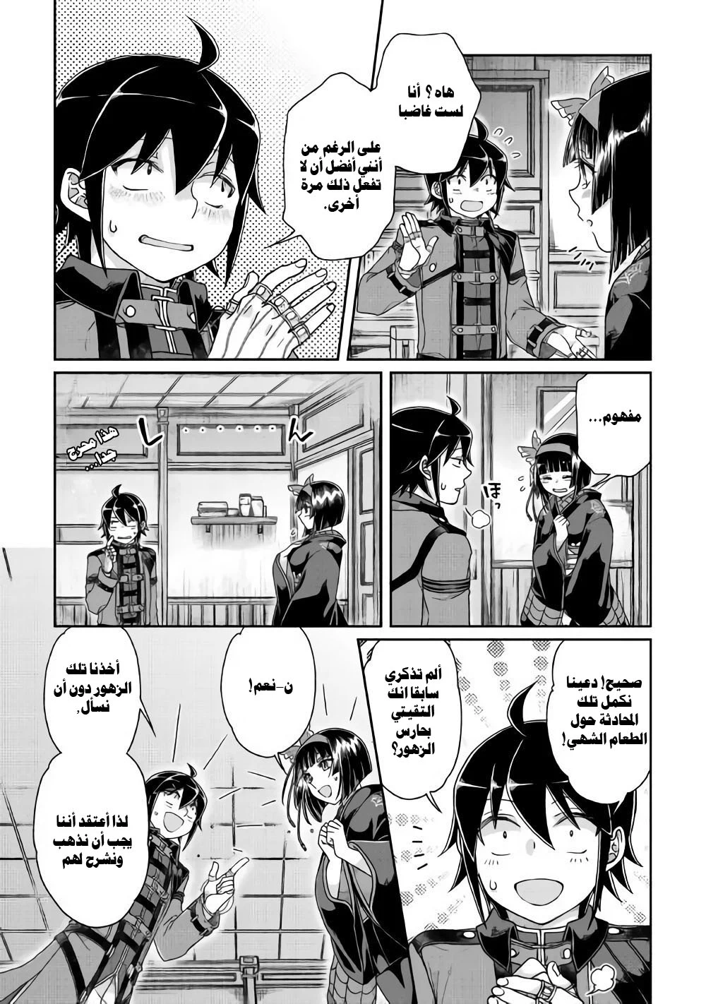 Chapter Image 12