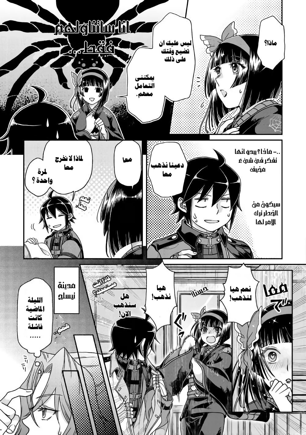 Chapter Image 13