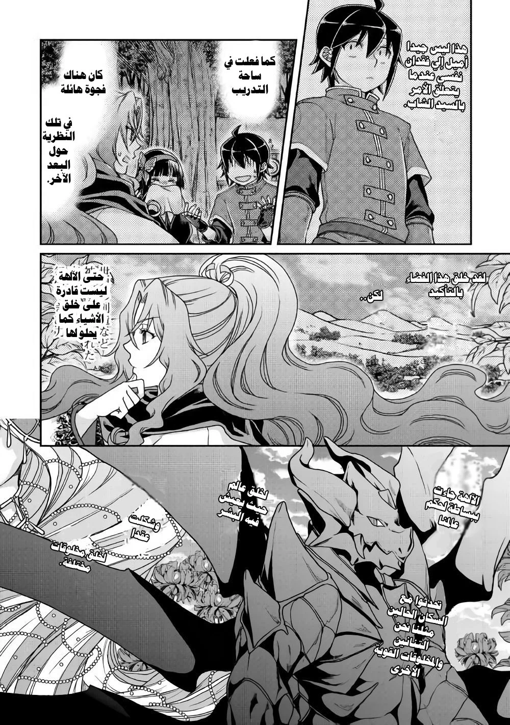 Chapter Image 14
