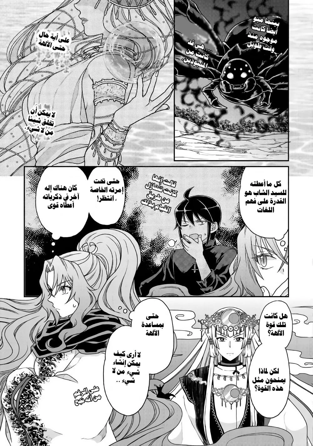 Chapter Image 15